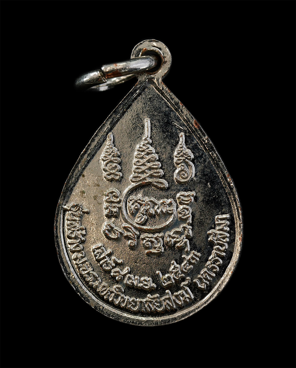 12Aug24 (99)p.jpg - เหรียญหยดน้ำหลวงพ่อคูณ ปริสุทโธ รุ่นเสาร์ 5 มหามงคล ปี2543 รุ่นสร้างมหาวิทยาลัยสงฆ์ จ.นครราชสีมา เนื้อกะไหล่เงิน พระเก่าสวย มวลสารดี พิธีใหญ่ | https://kamulet.in.th